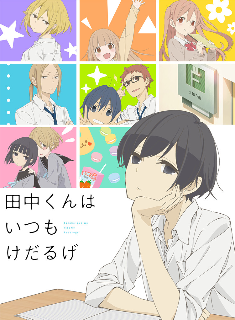 tanaka-kun_visual